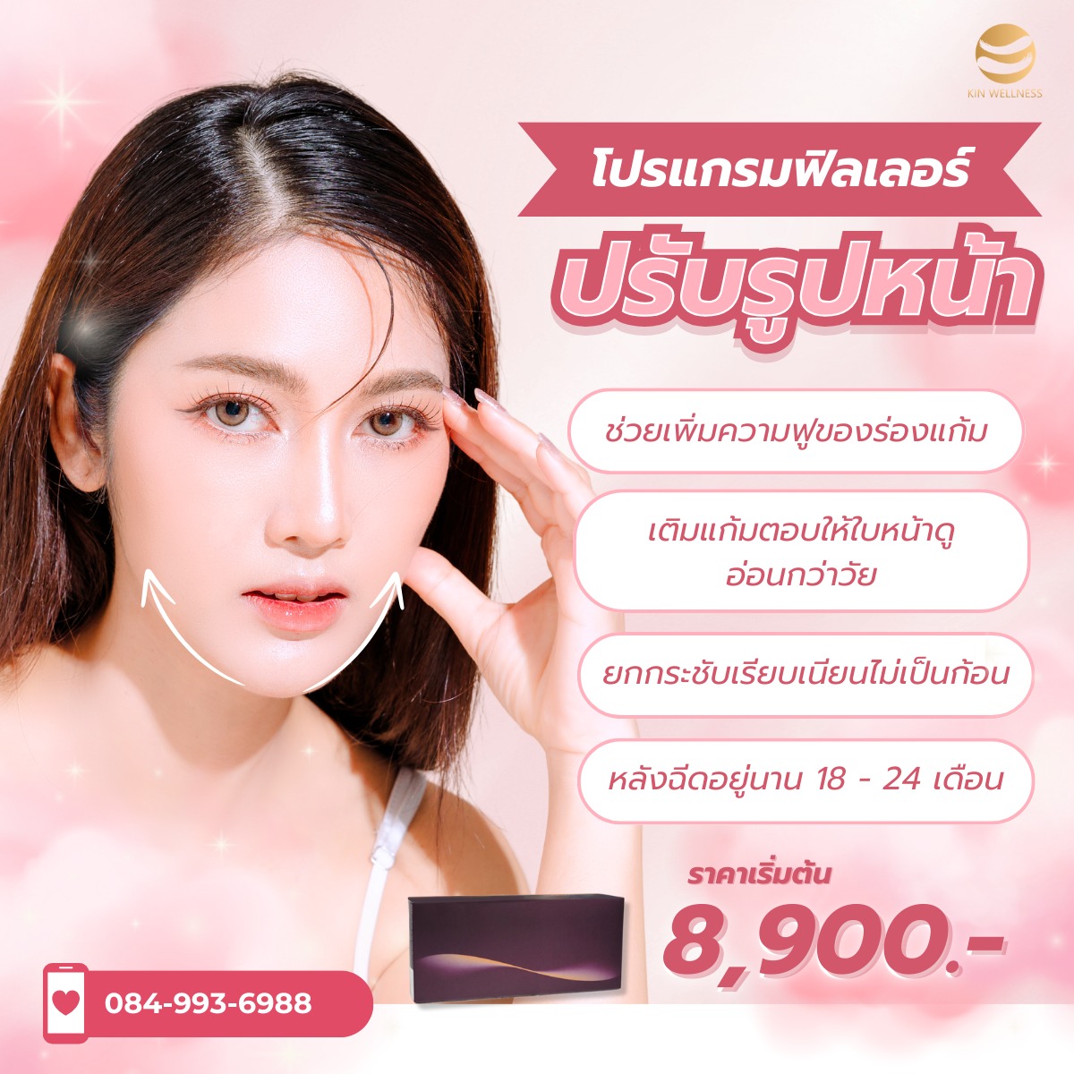 โปรแกรมฟิลเลอร์