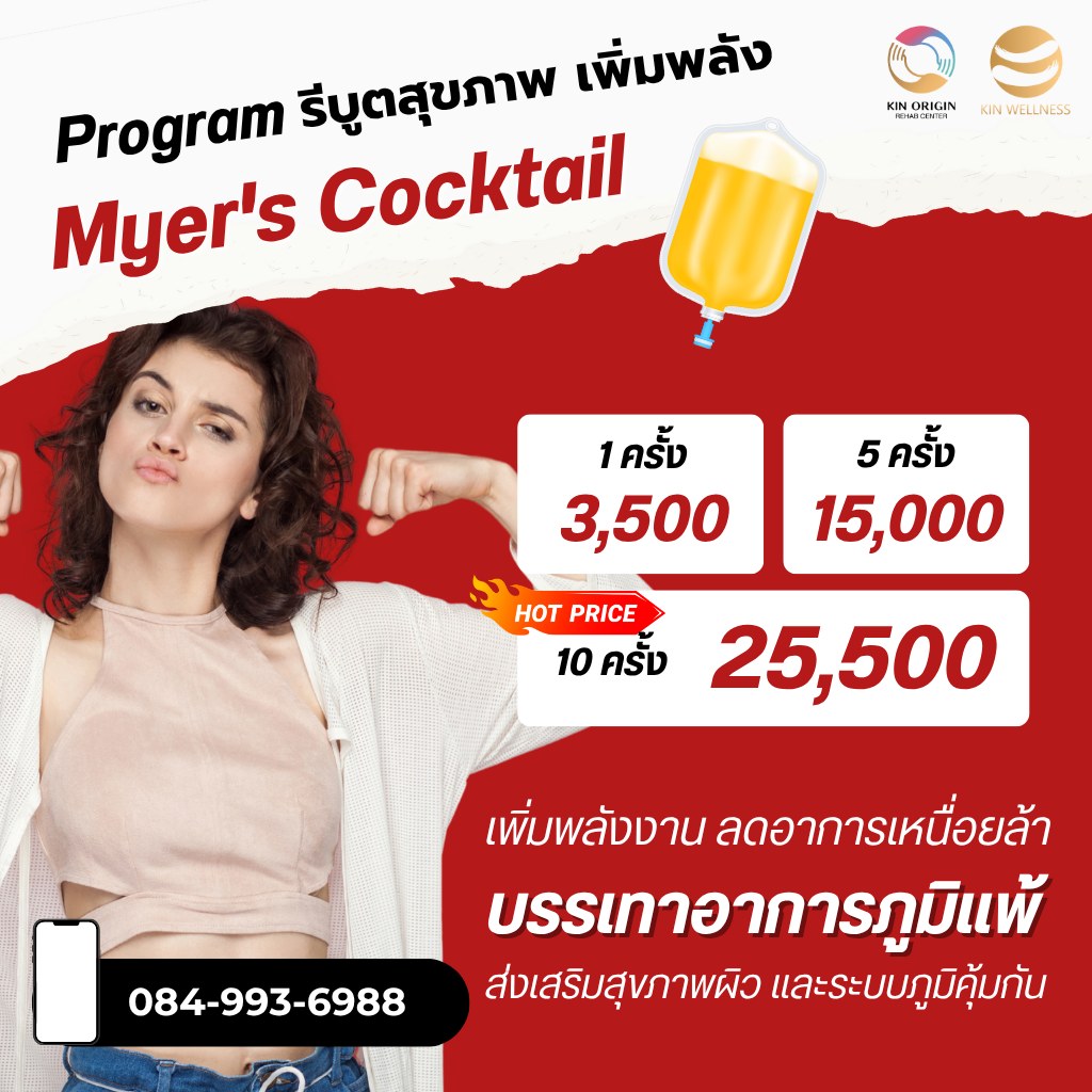 โปรแกรมโบท็อกซ์