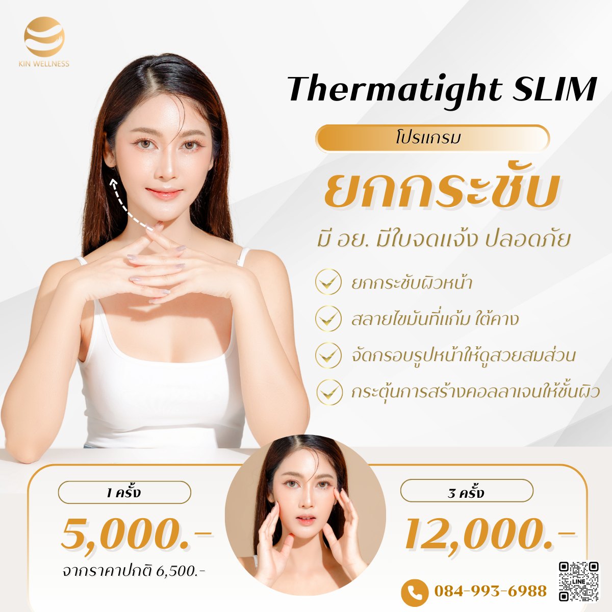 Thermatight SLIM